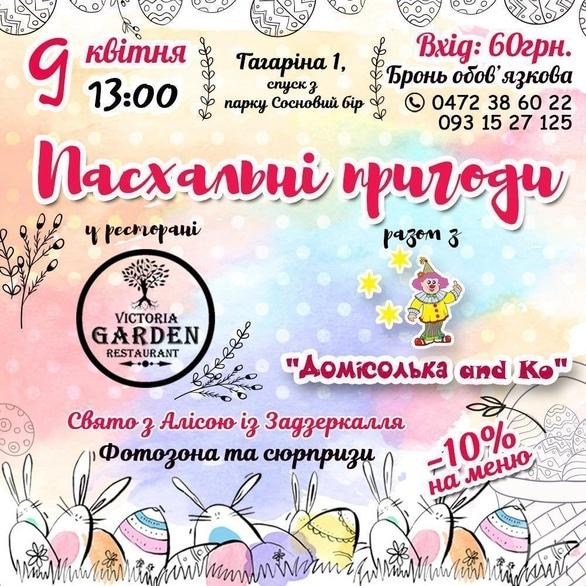 Для детей - Праздник с Алисой из Зазеркалья