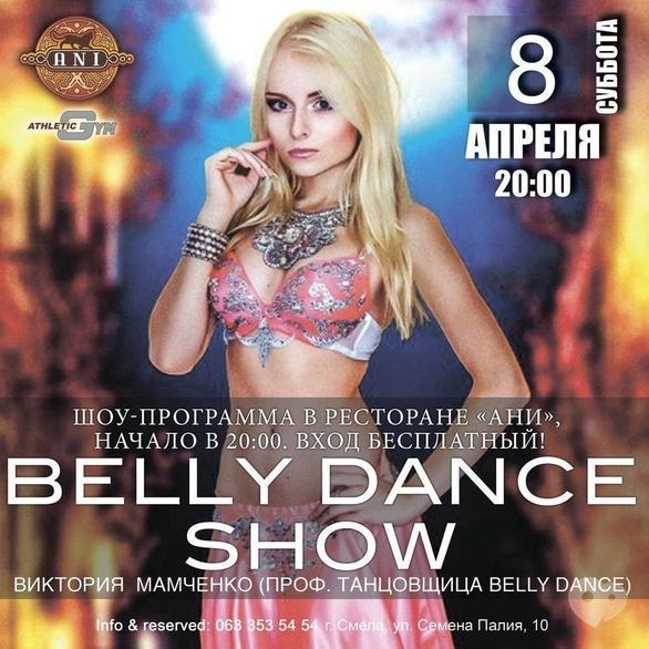 Вечірка - BELLY DANCE SHOW в 'ANI'