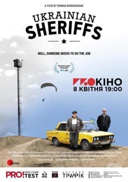 Фильм - ПРОкино Fest. Украинские Шерифы