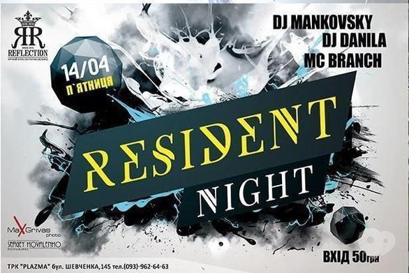 Вечірка - Вечірка 'RESIDENT NIGHT' в 'Reflection'