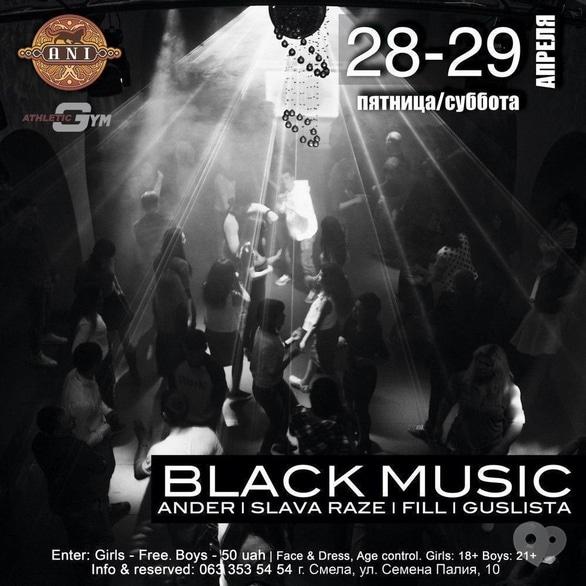 Вечірка - Вечірка 'BLACK MUSIC' в 'ANI'