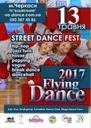 Фільм'Всеукраїнські змагання з танців "Flying Dance 2017"' - фото 1