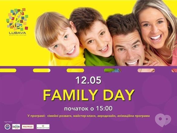 Спорт, відпочинок - Family Day в ТРЦ 'Любава'