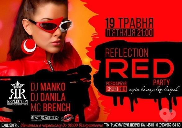 Вечеринка - RED Party в 'Reflection'