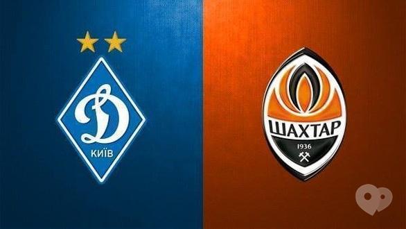 Спорт, відпочинок - Трансляція матчу 'Шахтар – Динамо' в 'Ковбасофф'