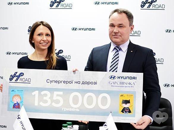 ТОВ Богдан-Авто Черкаси - Компанія 'Хюндай Мотор Україна' зібрала 135 000 гривень на навчання для дітей-сиріт