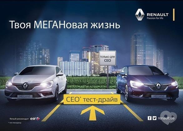Автоцентр на 30 лет Победы 7/2 - Запуск продаж автомобилей RENAULT KADJAR онлайн