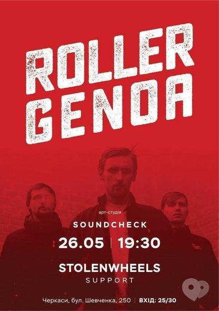 Концерт - Roller Genoa feat Stolenwheels