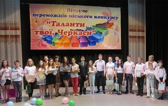 Концерт - Гала-концерт 21 міського конкурсу 'Таланти твої, Черкаси – 2017'