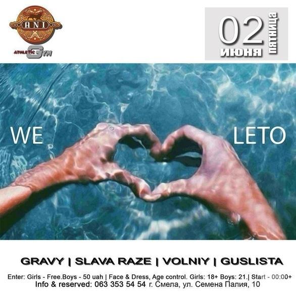 Вечірка - Вечірка 'WE LOVE LETO' в 'ANI'