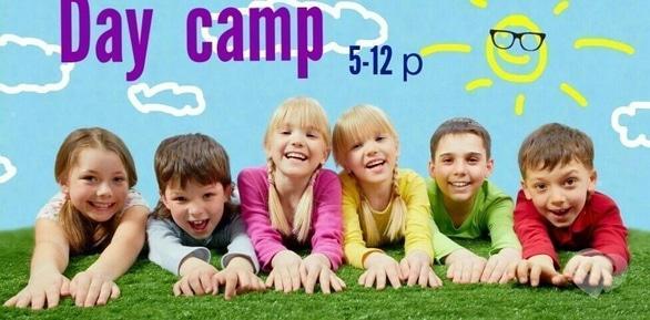 Для дітей - Денний англомовний табір 'DAY CAMP' для дітей 5-12 років