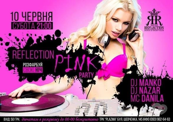 Вечірка - Вечірка 'PINK PARTY' в 'Reflection'