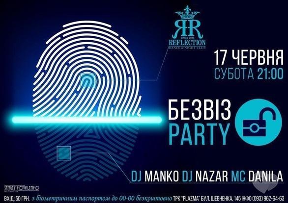 Вечеринка - Вечеринка 'БЕЗВИЗ PARTY' в 'Reflection'