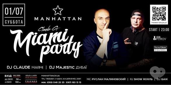 Вечеринка - Вечеринка 'Miamy party' в 'MANHATTAN'
