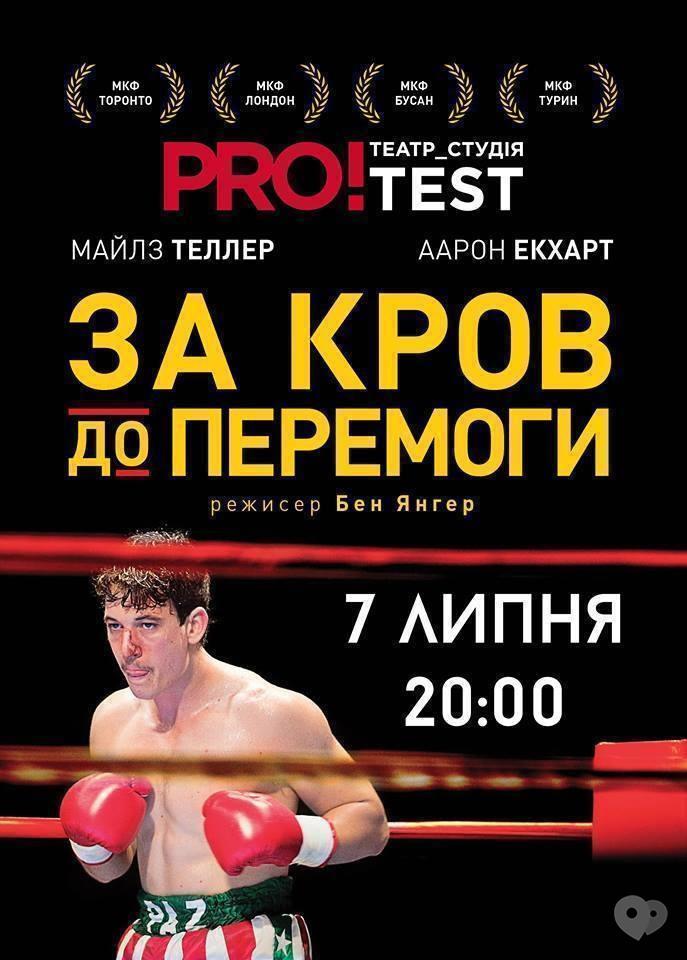 Просмотр фильма «Пазманский дьявол» 2016 - расписание сеансов в ...