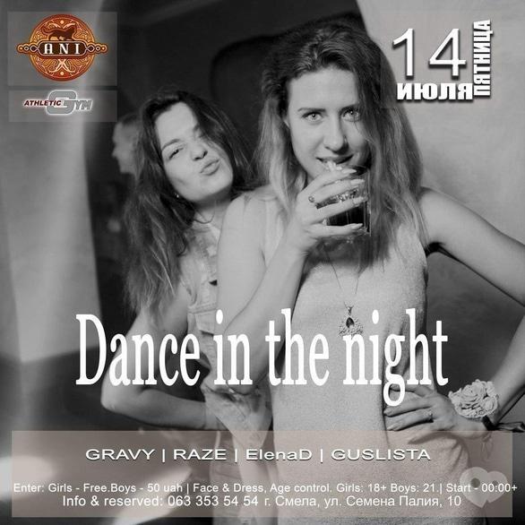 Вечірка - Вечірка 'DANCE IN THE NIGHT' в 'ANI'