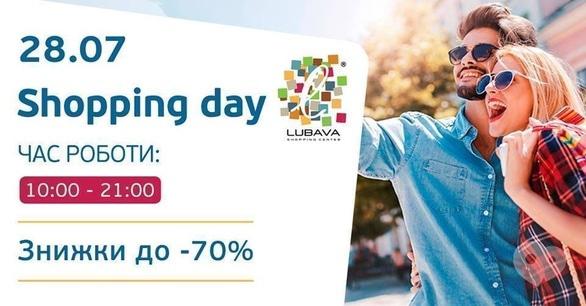 Концерт - Shopping day в ТРЦ 'Любава'