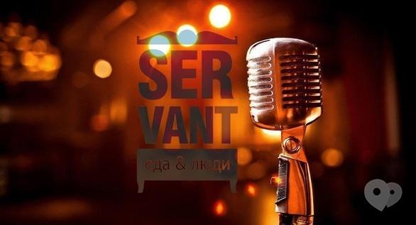 Вечеринка - Живая музыка в SerVant