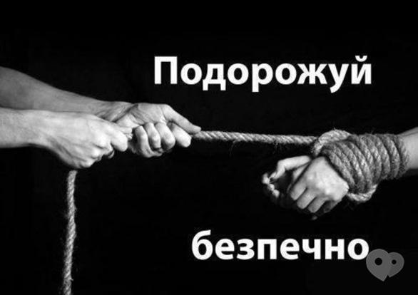 Навчання - Акція 'Подорожуй безпечно'