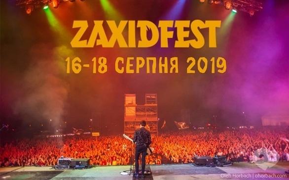 Спорт, відпочинок - Zaxidfest
