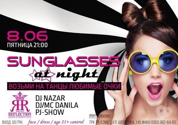 Вечеринка - Вечеринка 'SUNGLASSES AT NIGHT' в 'REFLECTION'