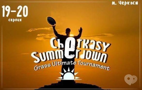 Спорт, відпочинок - Турнір з фрізбі Cherkasy SummerDown
