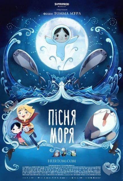 Фільм - Перегляд мультфільму 'Пісня моря' 2014 - фото Фільм - Перегляд мультфільму 'Пісня моря' 2014