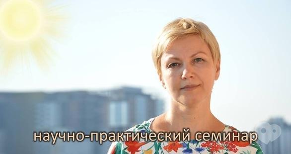 Навчання - Науково-практичний семінар для фахівців 'Дитяча агресія: симптом чи розлад'