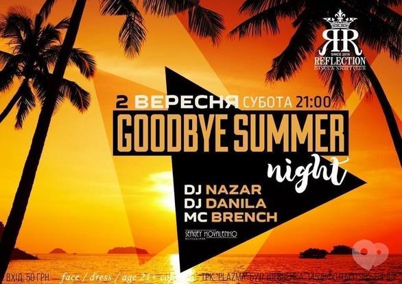 Вечірка - Вечірка 'GOODBYE SUMMER night' в 'REFLECTION'