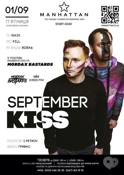 Вечірка - Вечірка 'September kiss' в 'MANHATTAN'