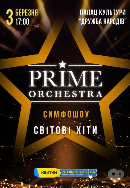 Концерт - Prime Orchestra. Світові хіти