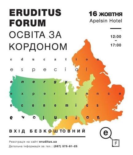 Навчання - Eruditus Forum 'Освіта за кордоном'