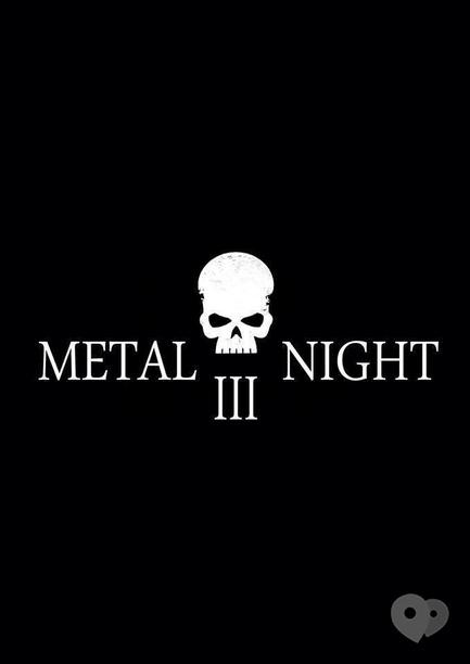 Вечеринка - Вечеринка 'Metal Night III'