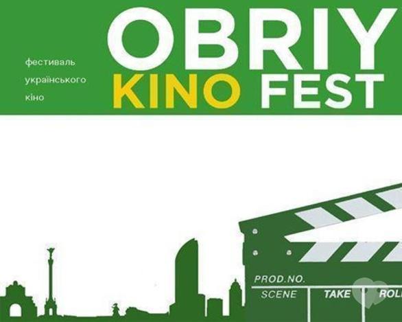 Концерт - Фестиваль українського глядацького кіно 'OBRIY KINO FEST'