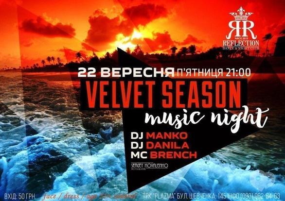 Вечірка - Вечірка 'VELVET SEASON music night' в 'REFLECTION'