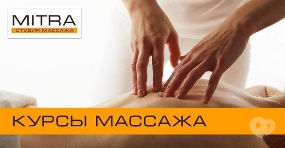 Навчання - Набір на курси класичного масажу