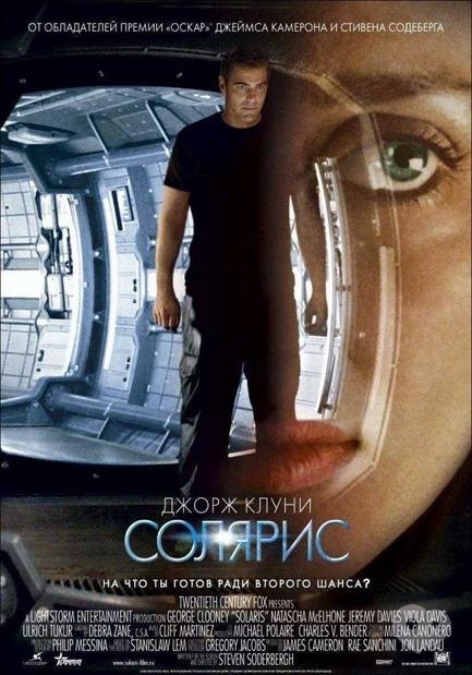 Фильм - Просмотр фильма 'Солярис' (2002) - фото Фильм - Просмотр фильма 'Солярис' (2002)