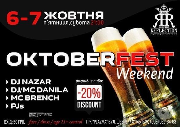 Вечірка - Вечірка 'OKTOBERFEST Weekend' в 'REFLECTION'