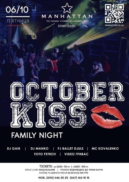 Вечірка - Вечірка 'October kiss' в 'MANHATTAN'