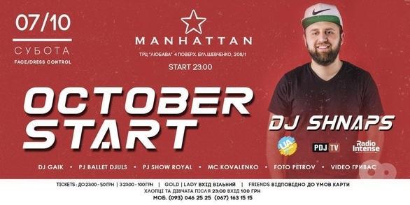 Вечірка - Вечірка 'October start' в 'MANHATTAN'