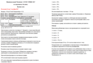 Фільм'8 етап індивідуального чемпіонату "Lucky Strike" Вища ліга 2017' - фото 2