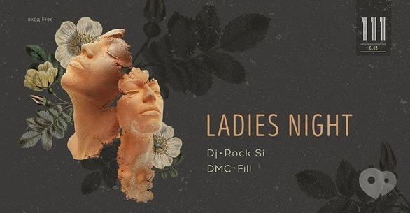 Вечеринка - Вечеринка 'Ladies Night' в '111 club'