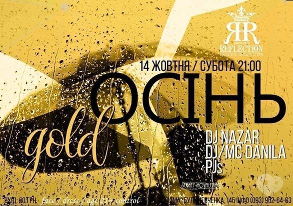 Вечірка - Вечірка 'GOLD ОСІНЬ' в 'REFLECTION'