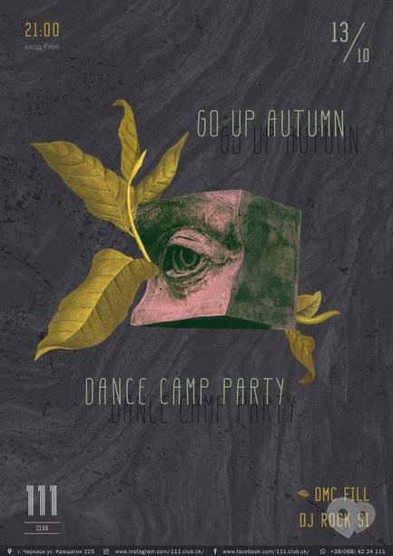 Вечірка - Вечірка 'Dance camp party' в '111 club'