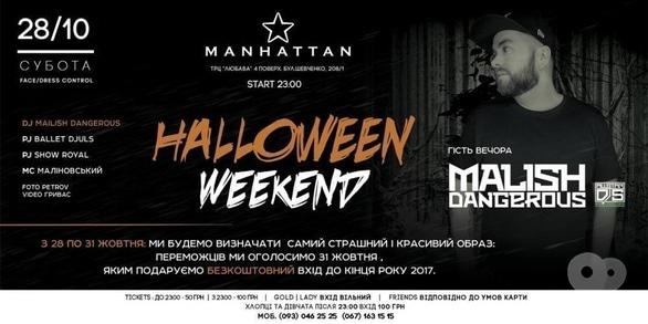 Вечірка - Вечірка 'HALLOWEEN WEEKEND' в 'MANHATTAN'