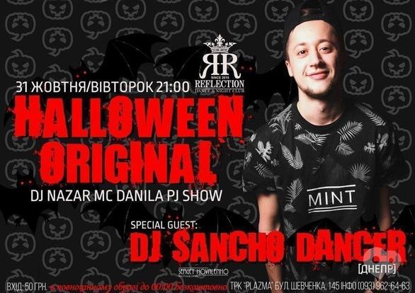 Вечірка - Вечеринка 'HALLOWEEN ORIGINAL' в 'REFLECTION'