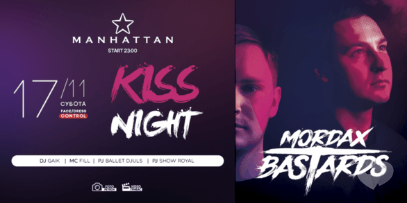 Вечірка - Вечірка 'Kiss night' в 'MANHATTAN'