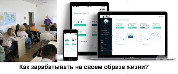 Навчання - Тренінг 'Бізнес від серця. Як заробляти на своєму способі життя'