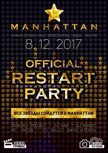 Вечірка - Official Restart Party в 'MANHATTAN'