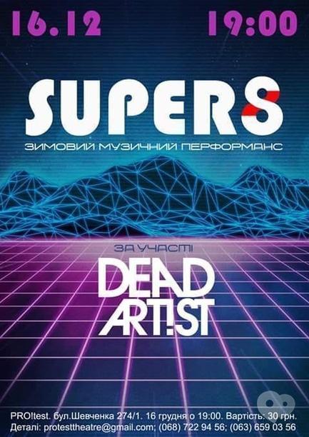 Концерт - Зимовий музичний перформанс 'SUPER 8'